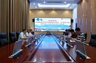 杭鋼集團公司安全環(huán)保部部長陳軍一行蒞臨我校開展半年度安全生產(chǎn)大檢查