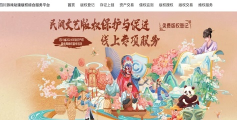 助力版權新發(fā)展|四川省2024年全國知識產權宣傳周版權宣傳活動&ldquo;數(shù)創(chuàng)天府&middot;版權轉化交易路演&rdquo;成功舉辦